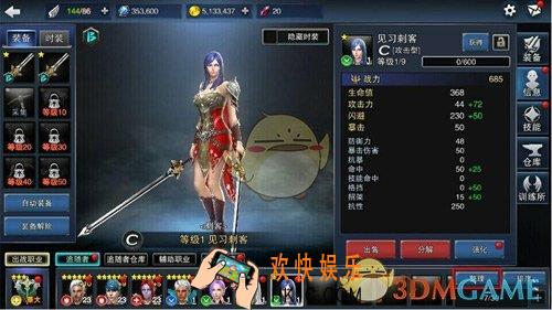 天空城：浩劫追随者怎么出售 _天空城：浩劫追随者出售方法说明