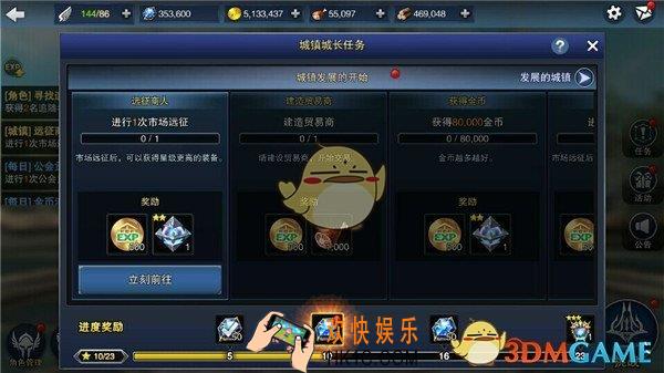 天空城：浩劫城镇任务怎么玩_天空城：浩劫城镇任务介绍