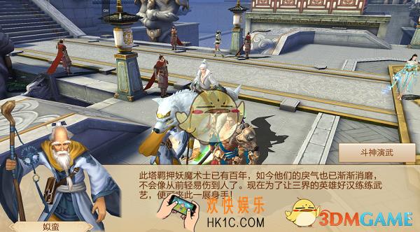 刀剑斗神传斗神演武怎么玩_刀剑斗神传斗神演武玩法一览