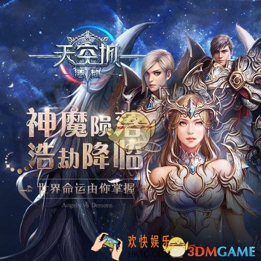 天空城：浩劫金币怎么获得_天空城：浩劫金币获得攻略