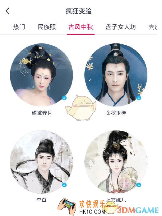 天天p图古风中秋怎么玩_天天p图古风中秋玩法介绍