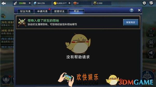 天空城：浩劫怎么结交好友_天空城：浩劫这样结交好友