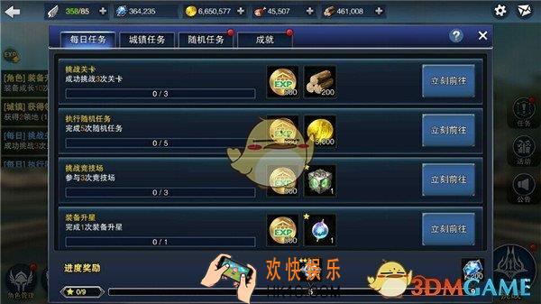 天空城：浩劫怎么做任务_天空城：浩劫做任务方法说明介绍