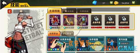 街篮手游中锋技能怎么选_街篮手游中锋技能怎么加点