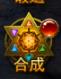 大天使之剑合成系统有什么用_大天使之剑合成系统种类详解
