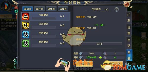 卧虎藏龙2帮会修炼对职业套装有什么影响_卧虎藏龙2帮会修炼有用吗