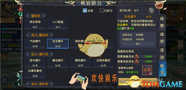 卧虎藏龙2帮会怎么发展_卧虎藏龙2帮会建设详解
