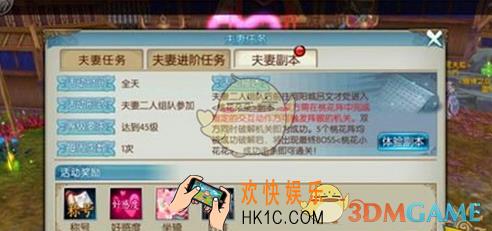 诛仙手游夫妻副本怎么打_诛仙手游夫妻副本通关打法详解