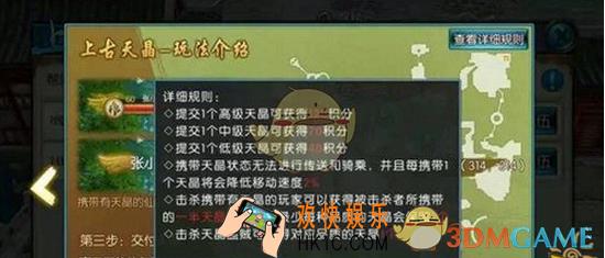 诛仙手游上古天晶怎么快速获取积分_诛仙手游上古天晶积分快速获取指南