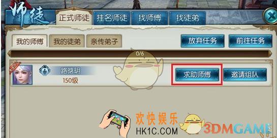 诛仙手游师傅怎么赠送礼物_诛仙手游师徒赠与系统使用攻略