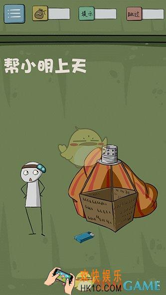 最囧游戏4第26