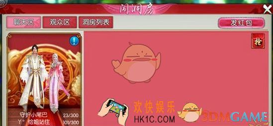 诛仙手游闹洞房怎么玩_诛仙手游带你体验闹洞房玩法