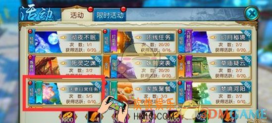 诛仙手游夫妻日常怎么玩_诛仙手游夫妻日常任务玩法解读