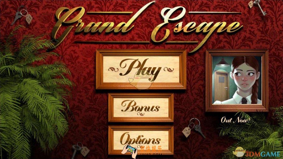 宏伟逃脱通关攻略大全_Grand Escape全关卡图文流程攻略