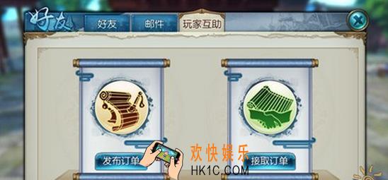 诛仙手游玩家怎么互助_诛仙手游如何使用玩家互助系统