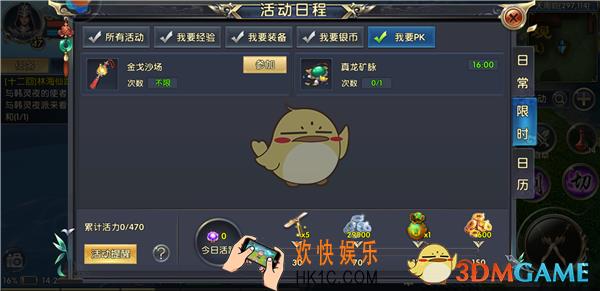 卧虎藏龙2药王玩家怎么PK _卧虎藏龙2药王玩家PK技巧一览