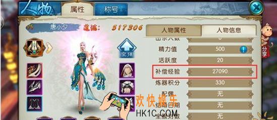 诛仙手游怎么获取补偿_诛仙手游经验补偿系统介绍