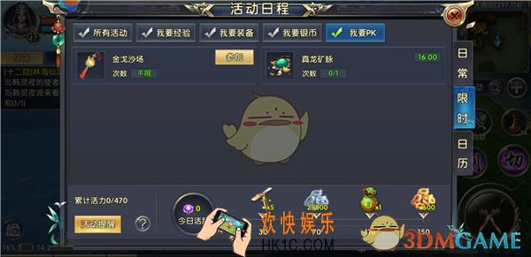 卧虎藏龙2逍遥玩家怎么PK _卧虎藏龙2逍遥玩家PK技巧一览