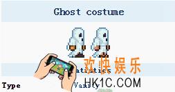 泰拉瑞亚手机版鬼魂服装怎么得_泰拉瑞亚手机版鬼魂服装获得方法
