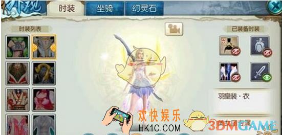 诛仙手游羽皇装介绍_诛仙手游羽皇装获取攻略