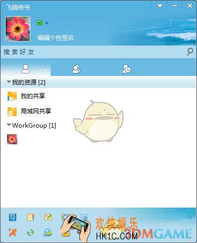 飞鸽传书怎么样有什么功能_飞鸽传书相关功能特色介绍