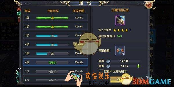 卧虎藏龙2玩家怎么提升战力_卧虎藏龙2玩家提升战力方式一览