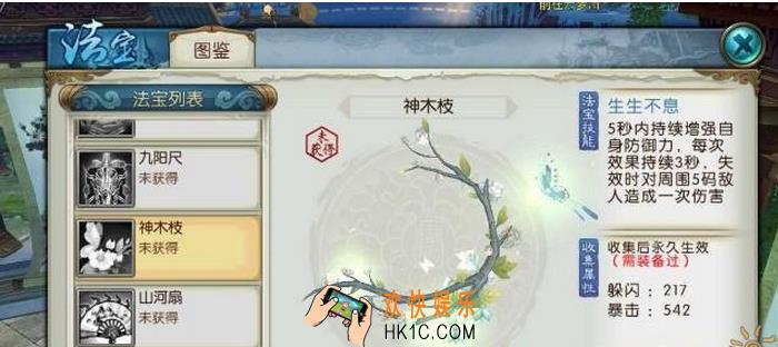 诛仙手游云梦宗隐藏任务攻略_诛仙手游如何获取神木枝
