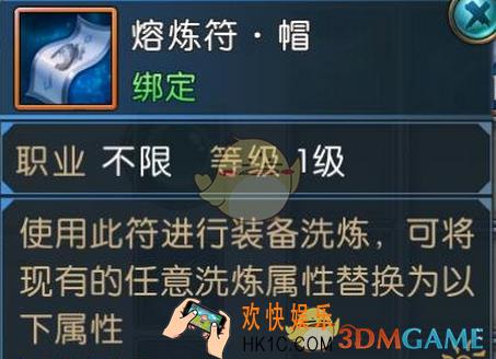 诛仙手游熔炼系统玩法详解_诛仙手游熔炼系统怎么玩