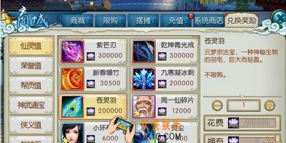 诛仙手游苍灵羽属性详解_诛仙手游苍灵羽怎么得