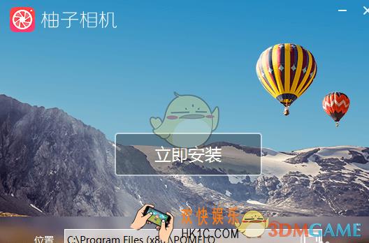 柚子相机在哪设置怎么设置_柚子相机设置教程