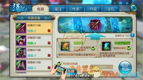 诛仙手游炼器怎么提高成功率_诛仙手游炼器+15技巧分享
