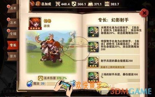 英雄无敌战争纪元格鲁怎么样_英雄无敌战争纪元格鲁厉害吗