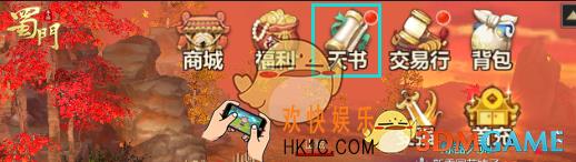 蜀门手游活跃度怎么获得_蜀门手游活跃度获取方式一览