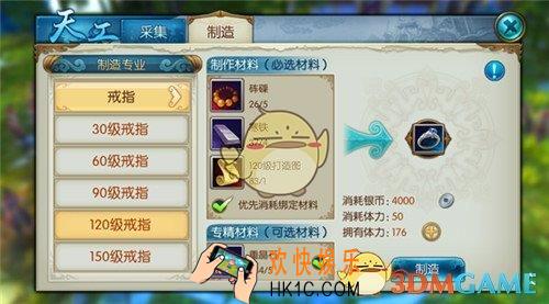 诛仙手游专精装备制作方法_诛仙手游天工制作玩法详解