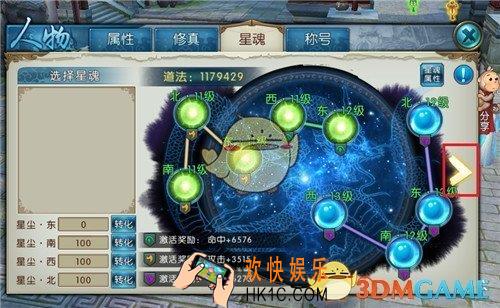 诛仙手游星魂系统怎么玩_诛仙手游星魂系统完全解读