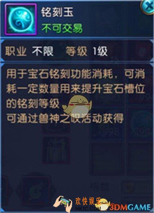 诛仙手游如何提升宝石铭刻等级_诛仙手游宝石铭刻系统详解