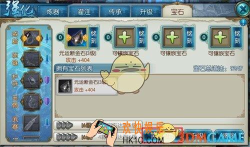 诛仙手游宝石系统怎么玩_诛仙手游宝石系统解析