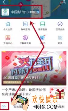 支付宝怎么领取移动流量_支付宝领取移动流量方法介绍