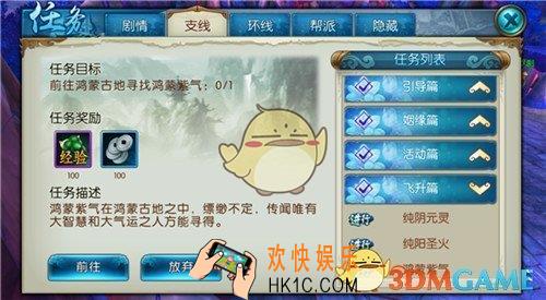 诛仙手游怎么飞升_诛仙手游如何飞升大解析