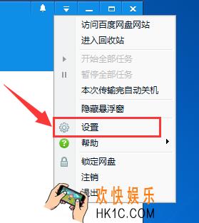百度网盘怎么修改找回隐藏空间密码_百度网盘修改找回隐藏空间密码方法介绍