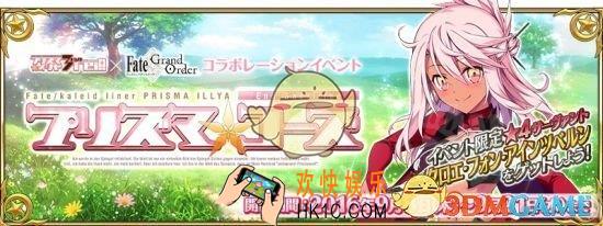 FGO魔法少女伊莉雅联动攻略_命运冠位指定魔伊联动任务攻略