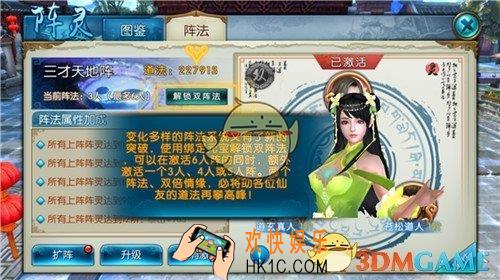 诛仙手游双阵法怎么玩_诛仙手游阵灵双阵法玩法