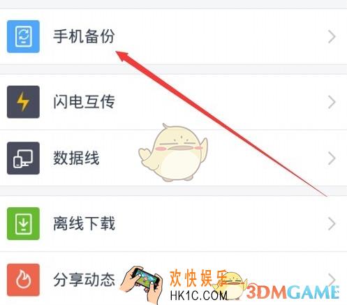 百度网盘怎么备份手机通讯录_百度网盘备份还原手机通讯录方法介绍