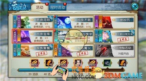 诛仙手游天帝宝库怎么玩_诛仙手游天帝宝库玩法攻略