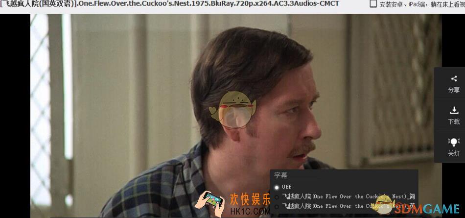 百度云怎么搜索添加字幕_百度云在线搜索添加字幕方法介绍