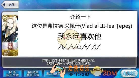 FGO弗拉德三世玩法指导_命运冠位指定大公好用吗