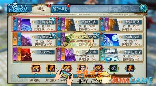 诛仙手游幻月秘境怎么玩_诛仙手游幻月秘境玩法大揭秘