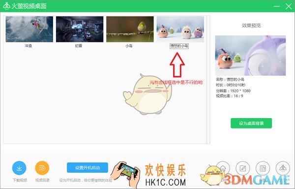 火萤视频桌面常见问题怎么解决_火萤视频桌面常见问题解决办法