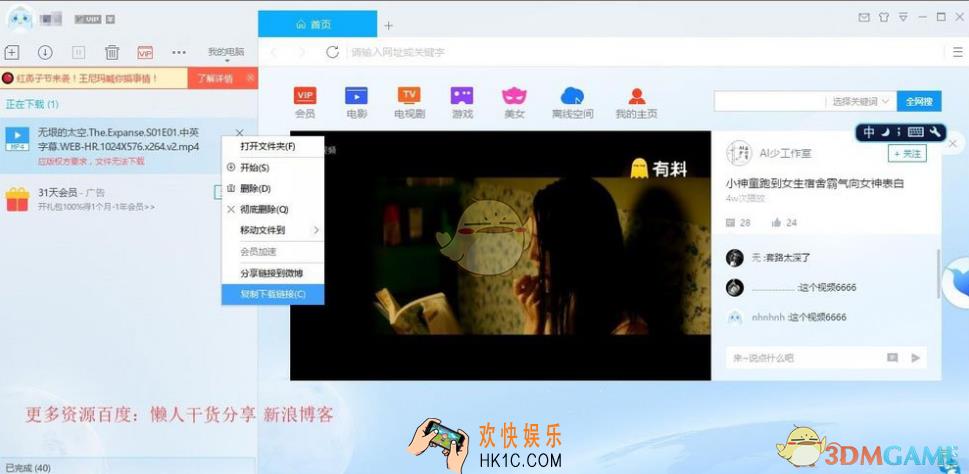 迅雷下载电影提示版权无法下载怎么办_迅雷下载电影提示版权无法下载解决办法