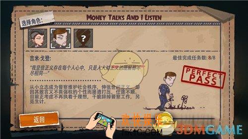 29天警察吉米·戈登详细攻略_29days警察怎么玩